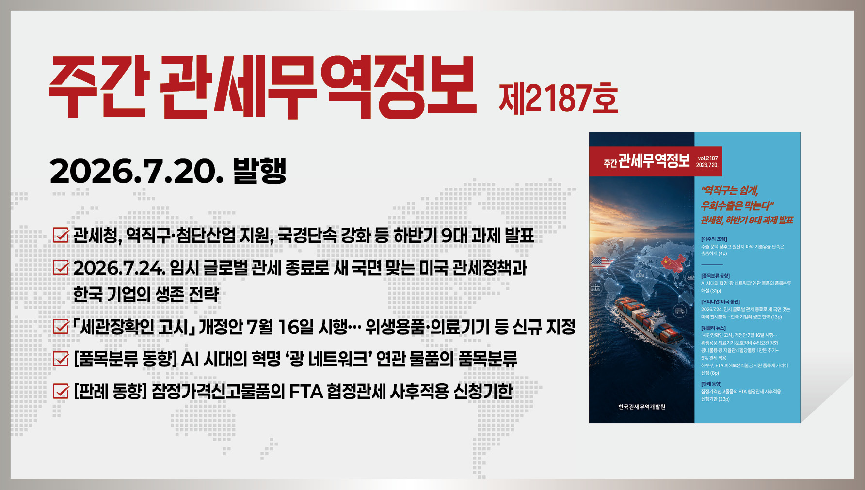 주간지